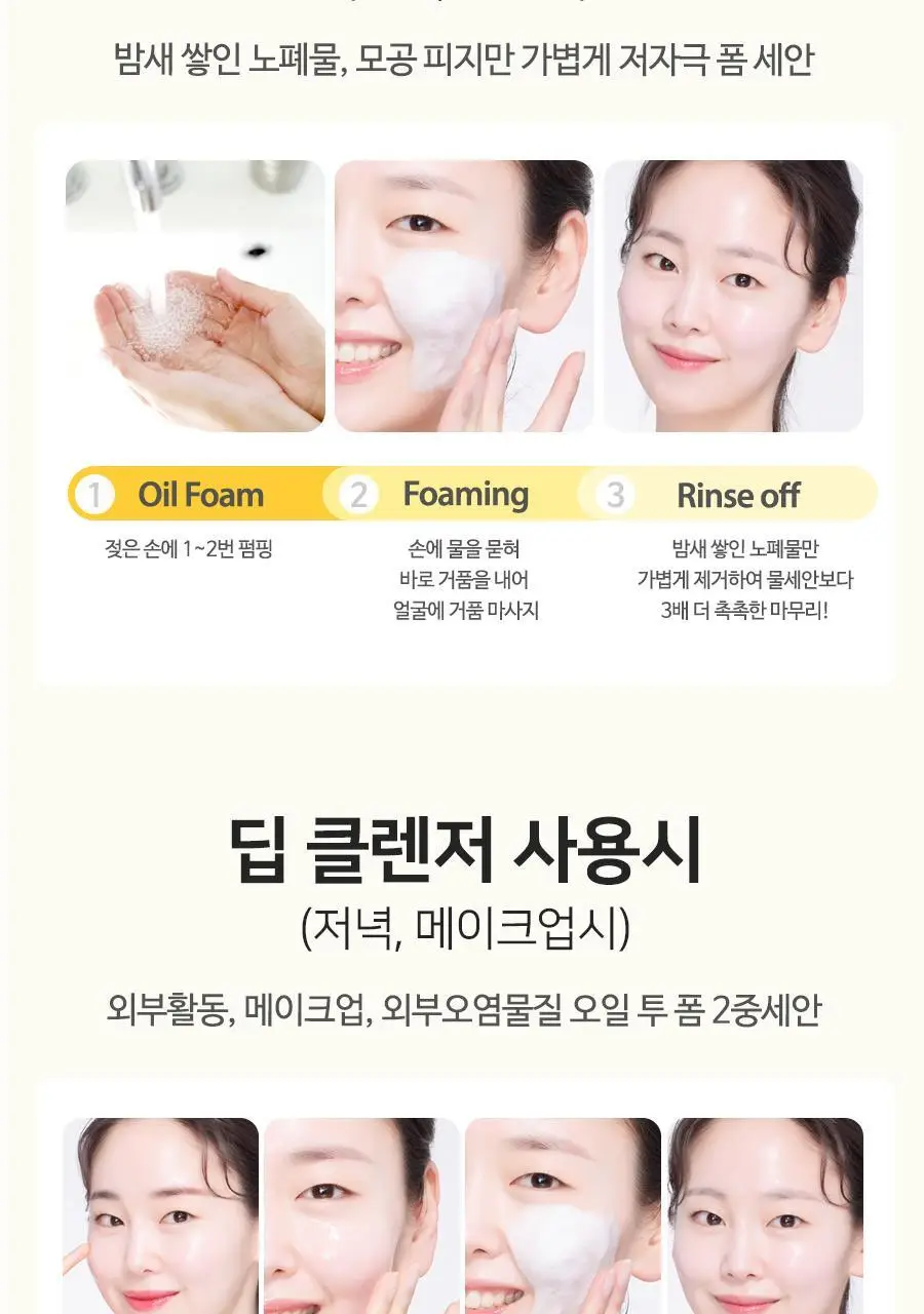 [여행용55g, 쇼핑백 증정] 맥스클리닉 퓨리티톡 브라이트닝 오일폼 110g 상세페이지 16